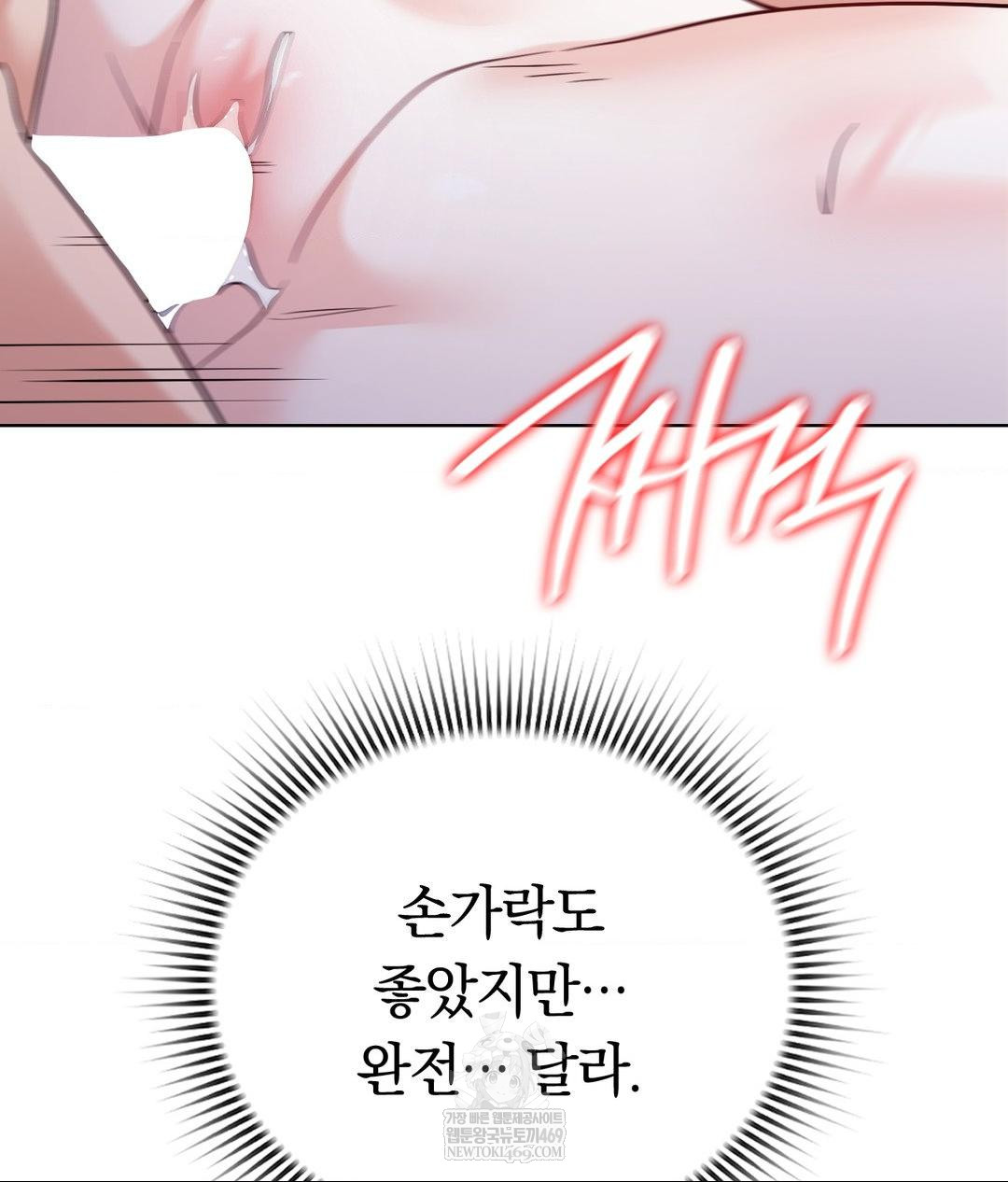 No Uploads Today Raw Chapter 17 - Page 31