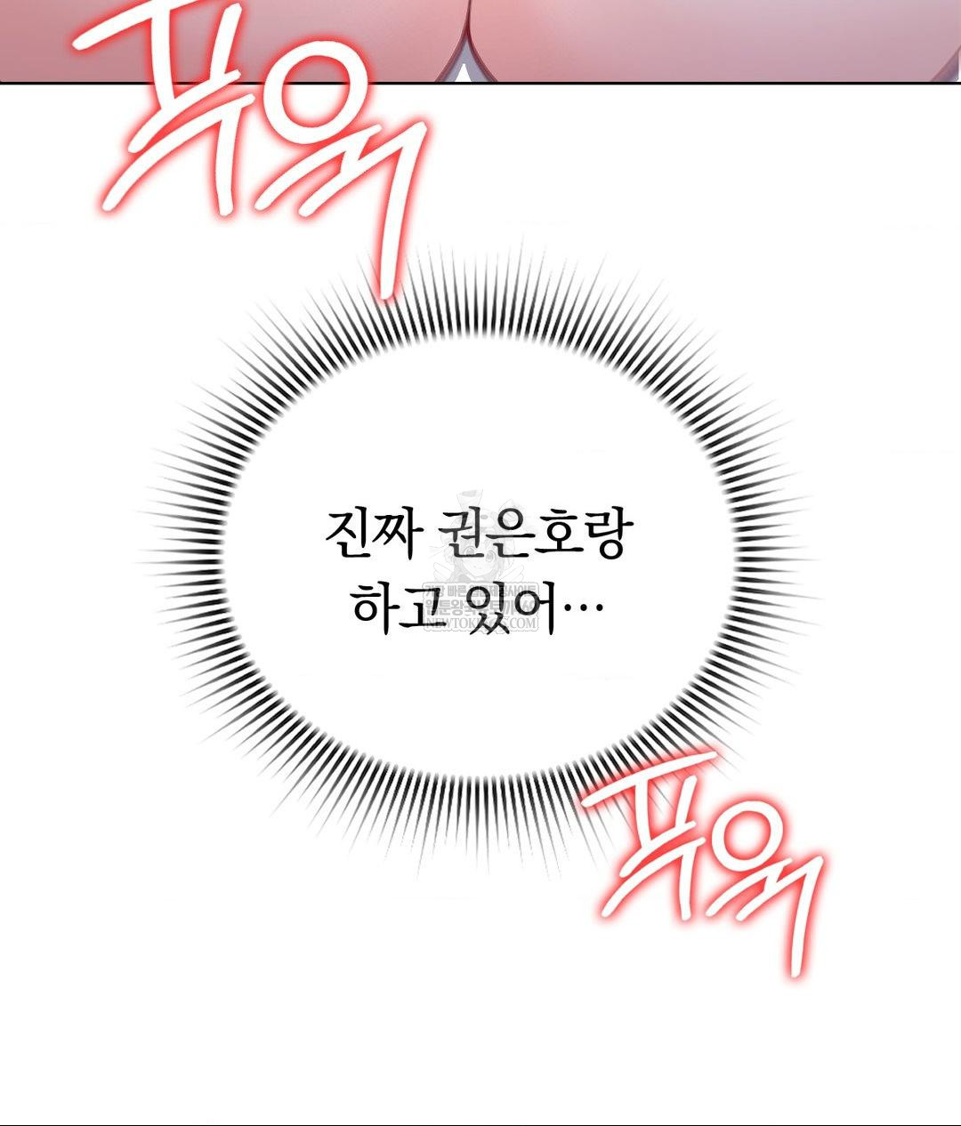 No Uploads Today Raw Chapter 17 - Page 35