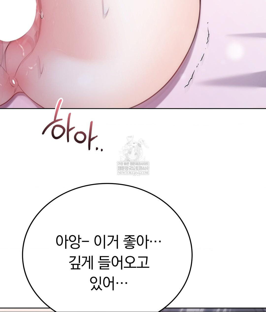 No Uploads Today Raw Chapter 17 - Page 77