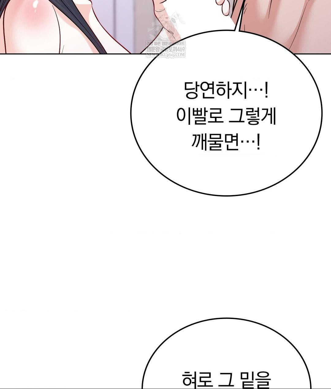 No Uploads Today Raw Chapter 18 - Page 60