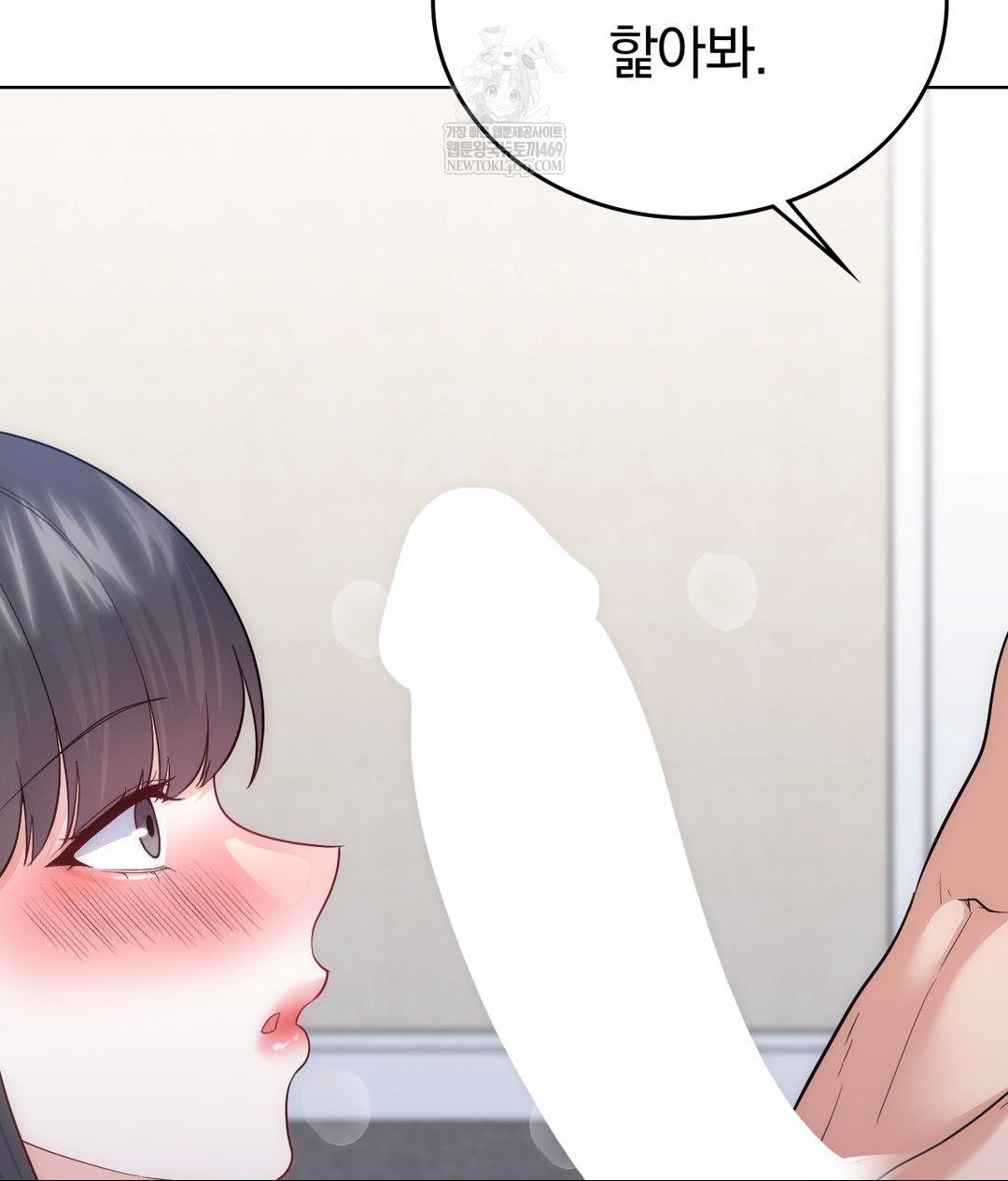 No Uploads Today Raw Chapter 18 - Page 61