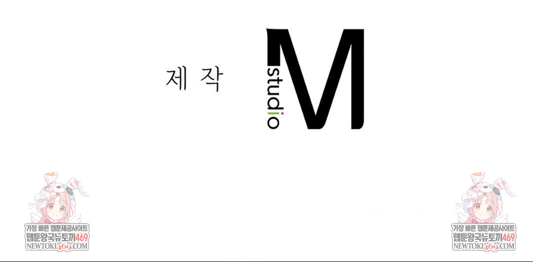 No Uploads Today Raw Chapter 19 - Page 114