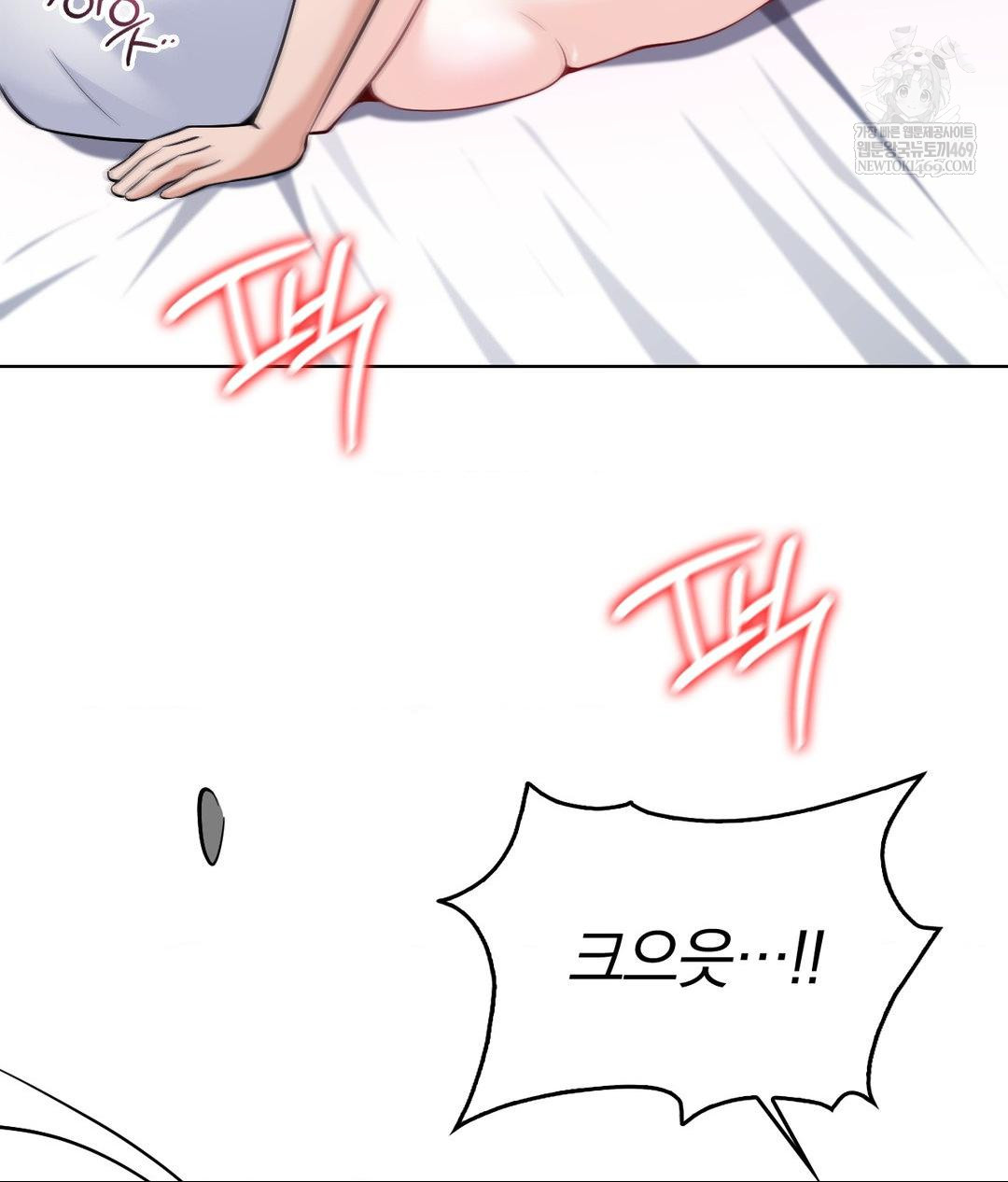 No Uploads Today Raw Chapter 19 - Page 14