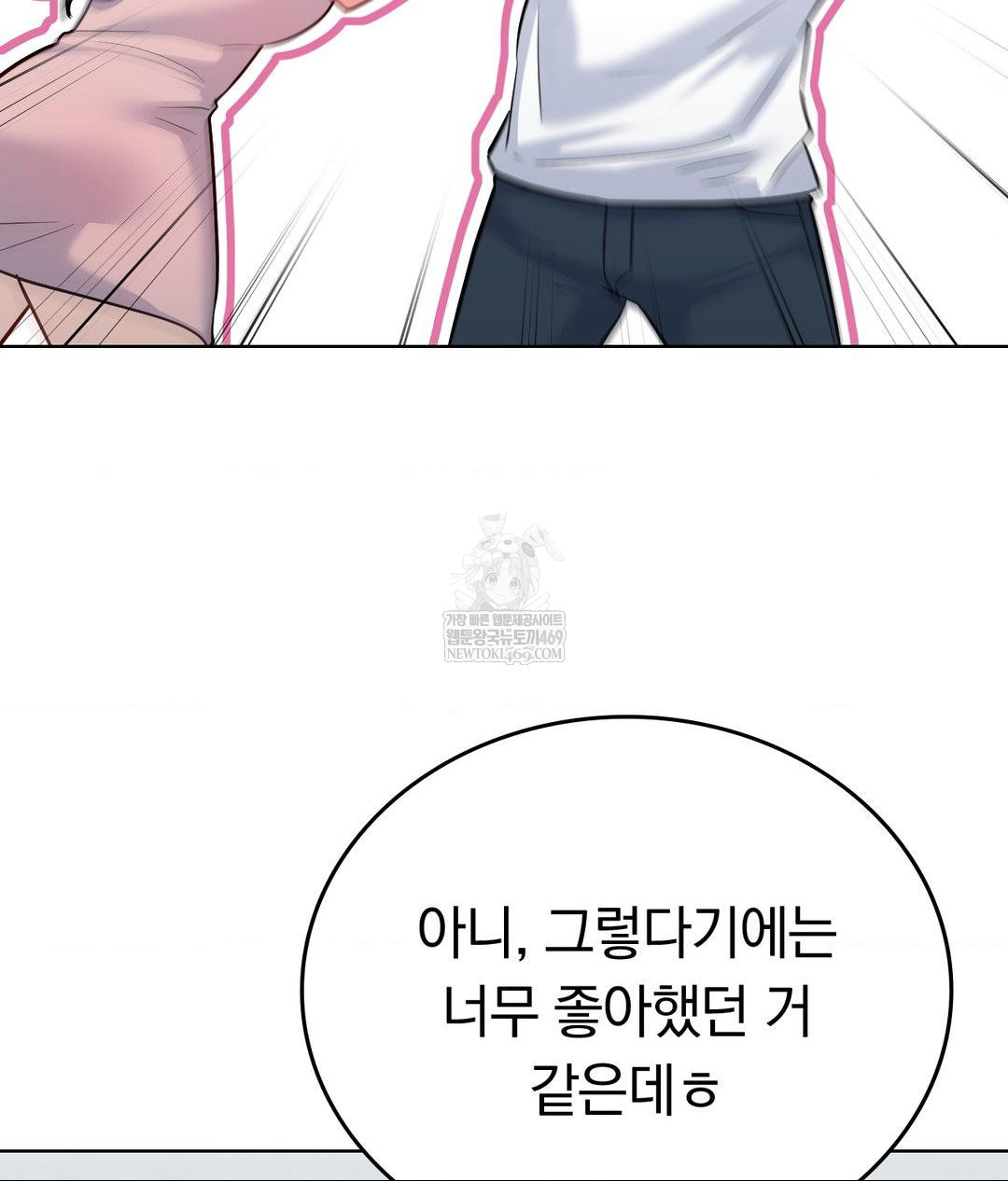 No Uploads Today Raw Chapter 19 - Page 30