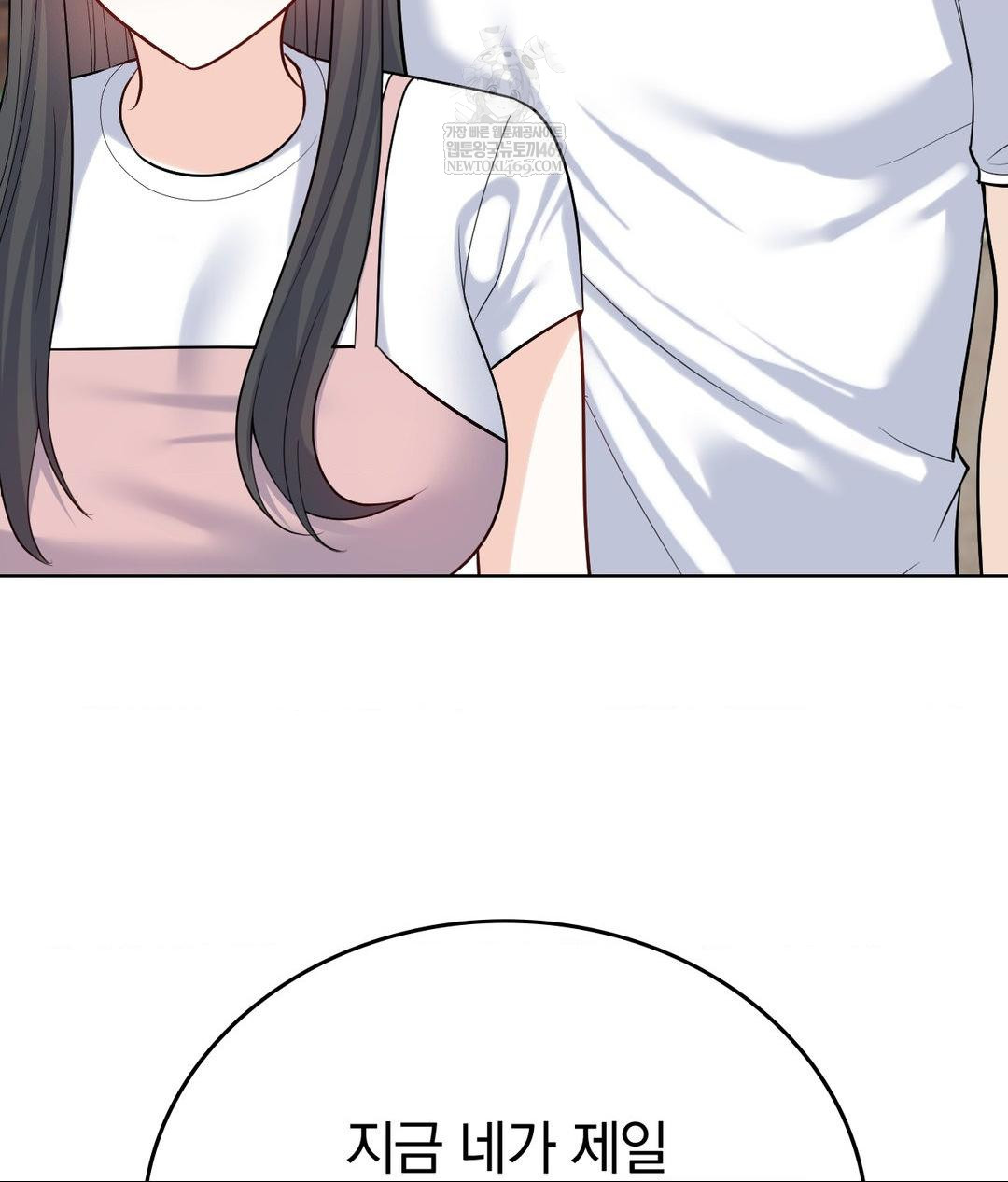 No Uploads Today Raw Chapter 19 - Page 63