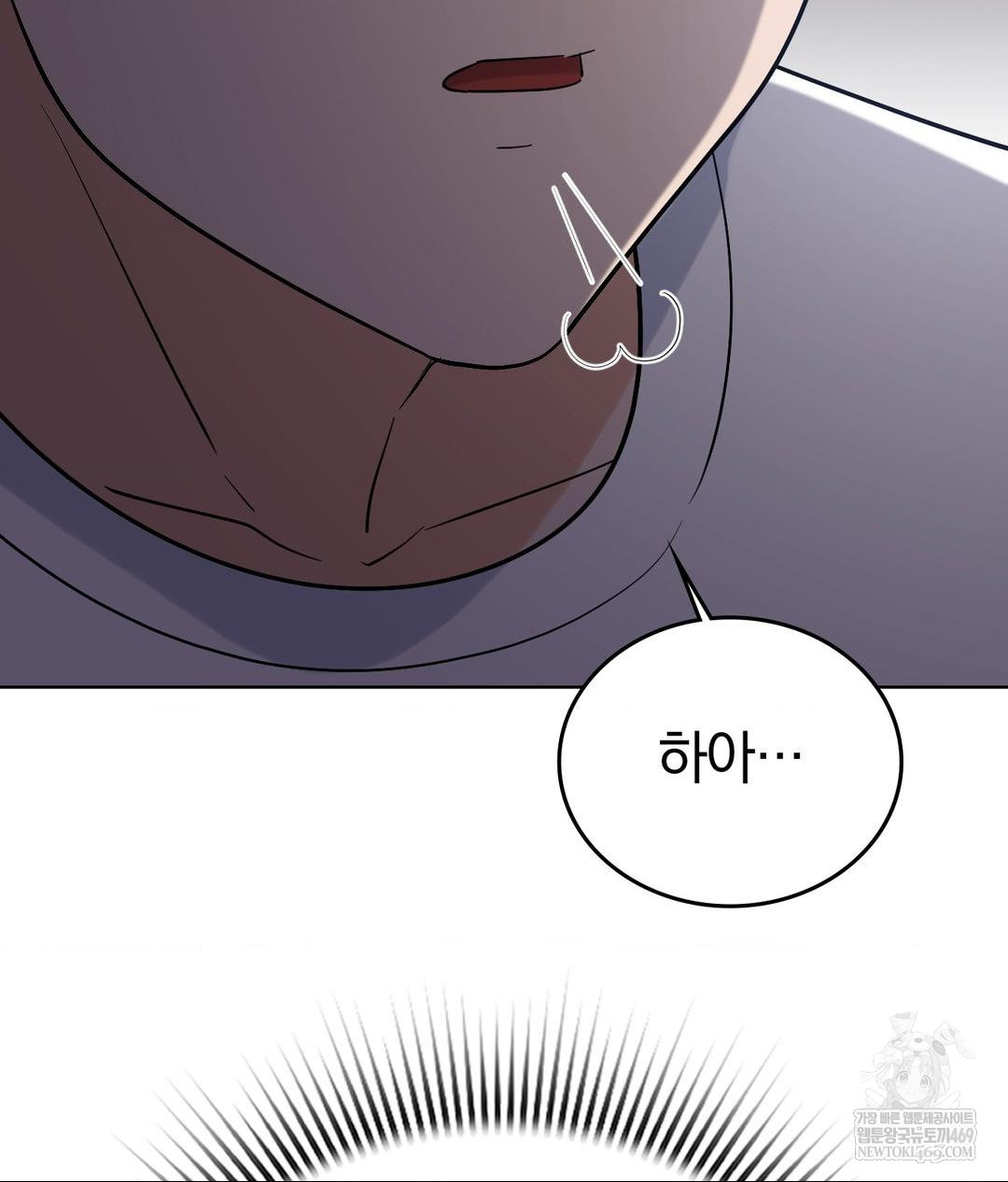 No Uploads Today Raw Chapter 19 - Page 90