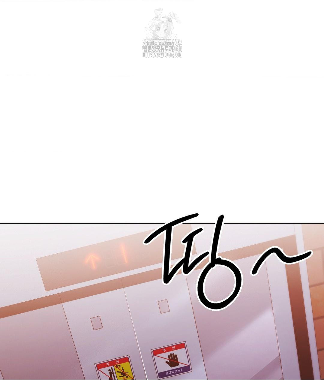 No Uploads Today Raw Chapter 2 - Page 117