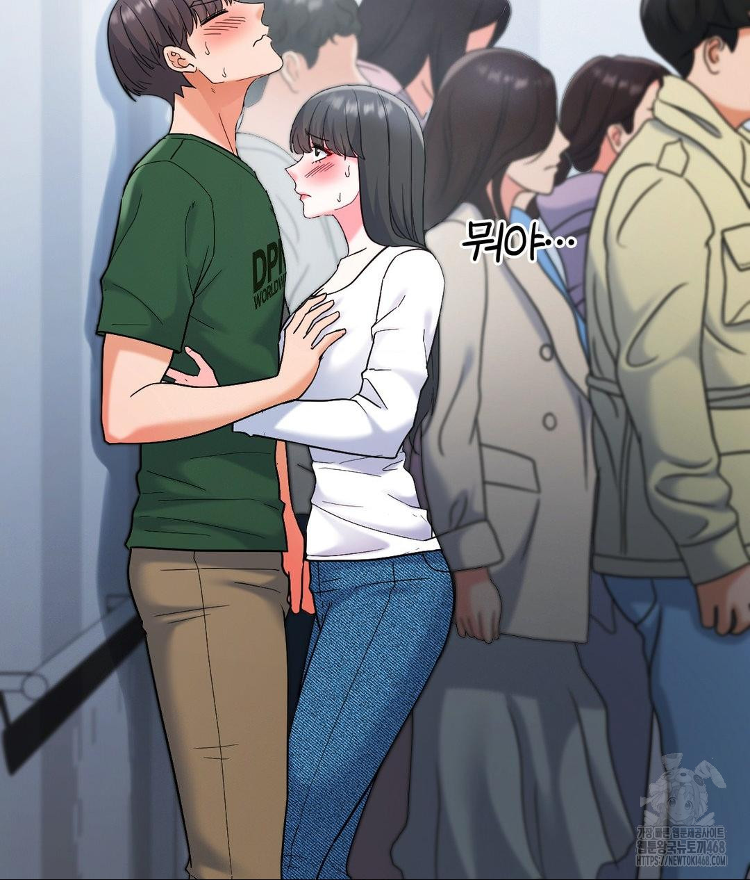 No Uploads Today Raw Chapter 2 - Page 142