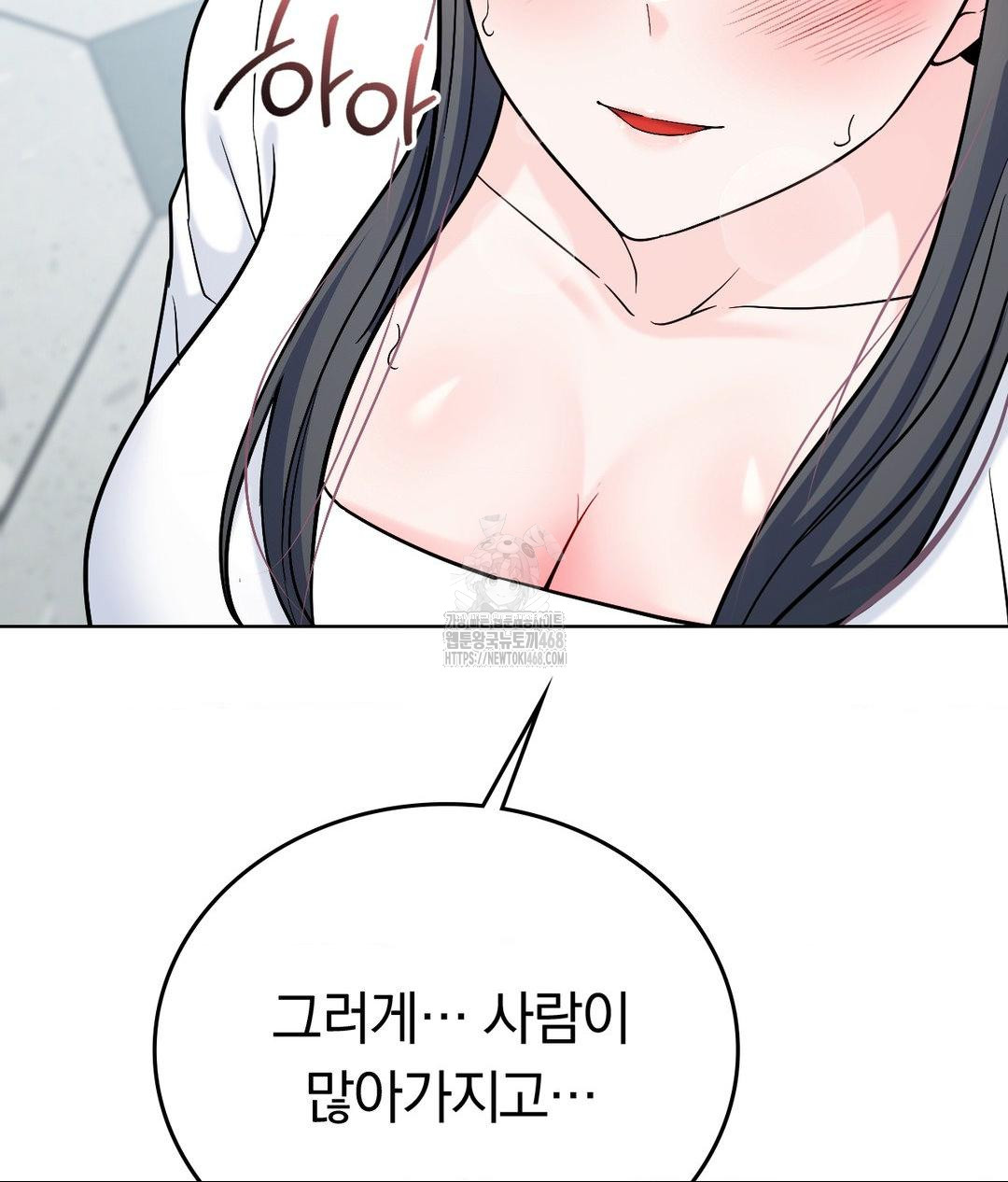 No Uploads Today Raw Chapter 2 - Page 155