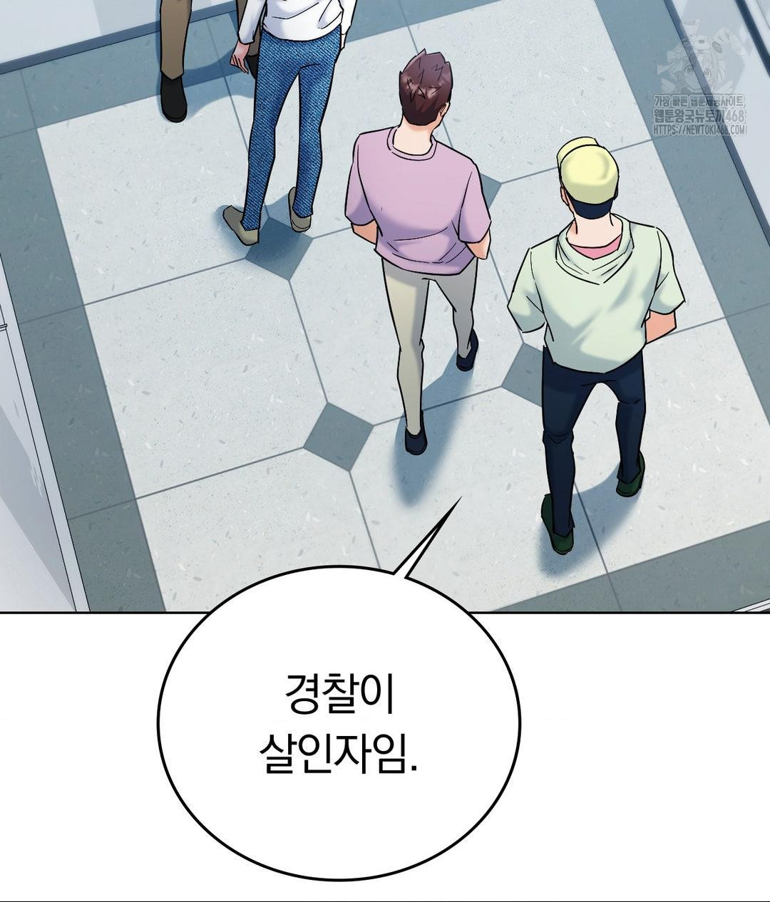 No Uploads Today Raw Chapter 2 - Page 157