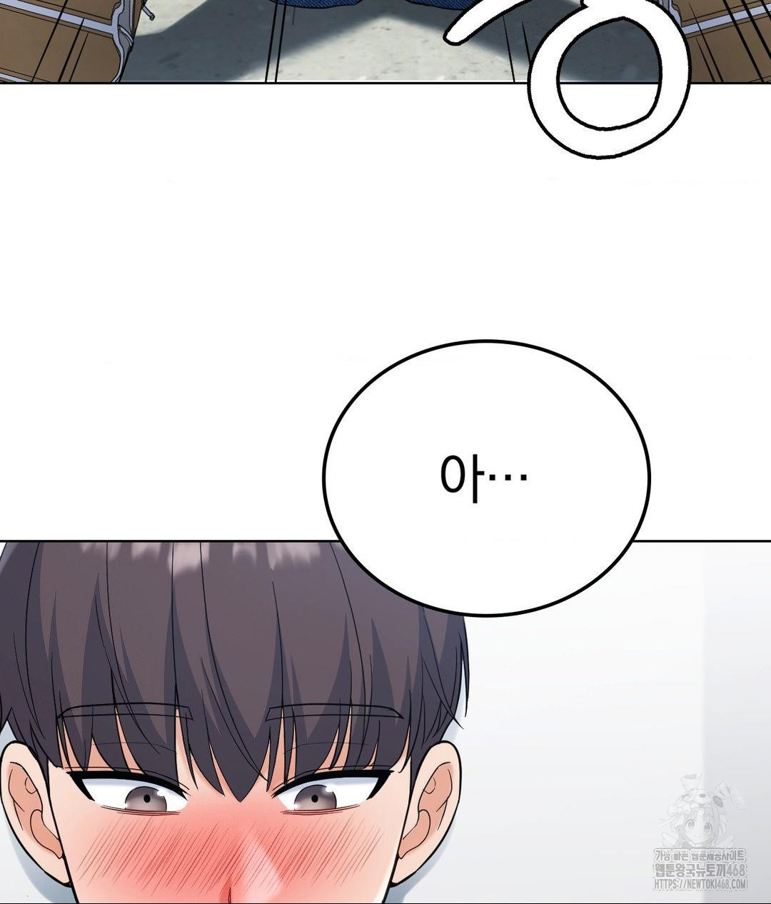 No Uploads Today Raw Chapter 2 - Page 163