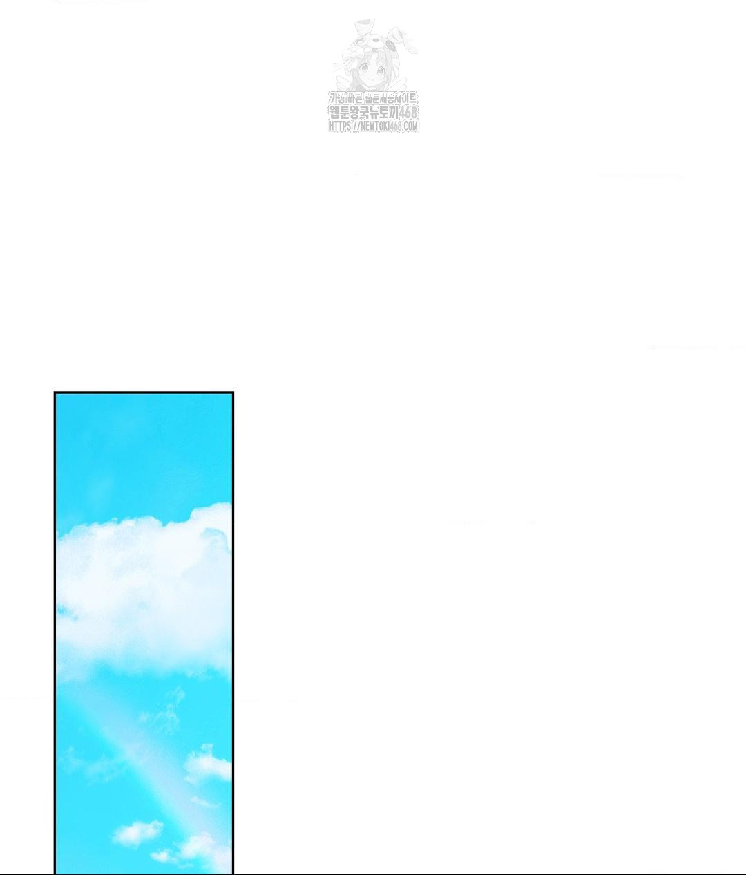 No Uploads Today Raw Chapter 2 - Page 28