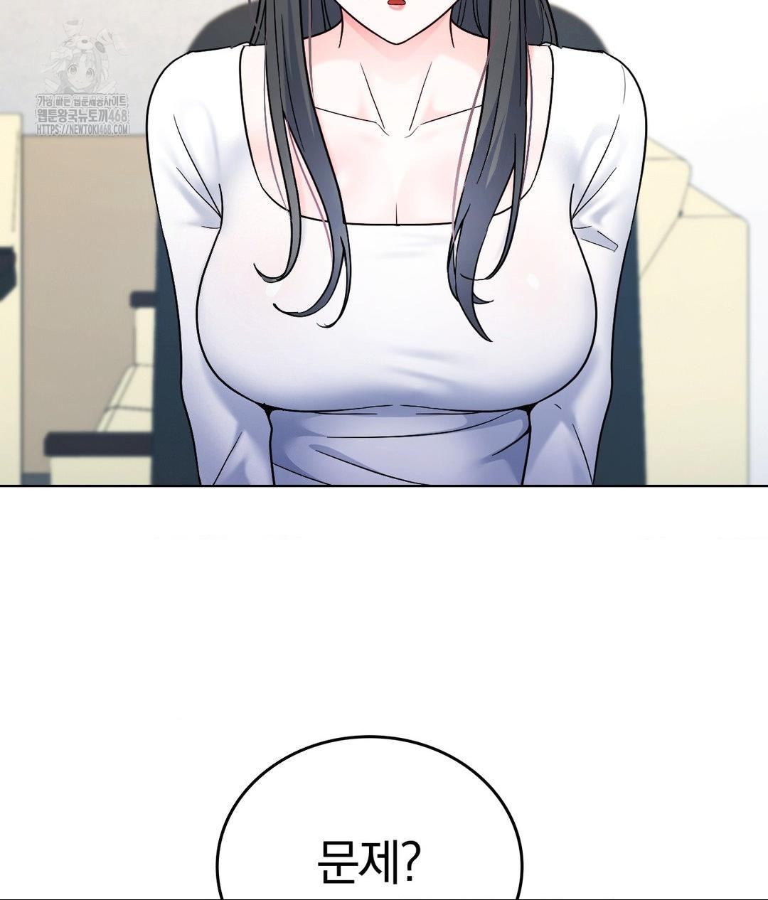 No Uploads Today Raw Chapter 2 - Page 52