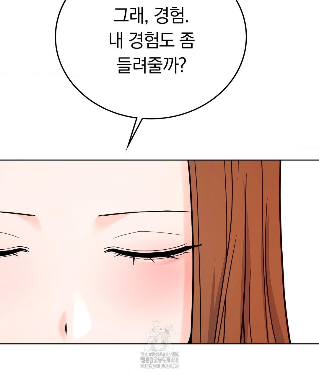 No Uploads Today Raw Chapter 2 - Page 67