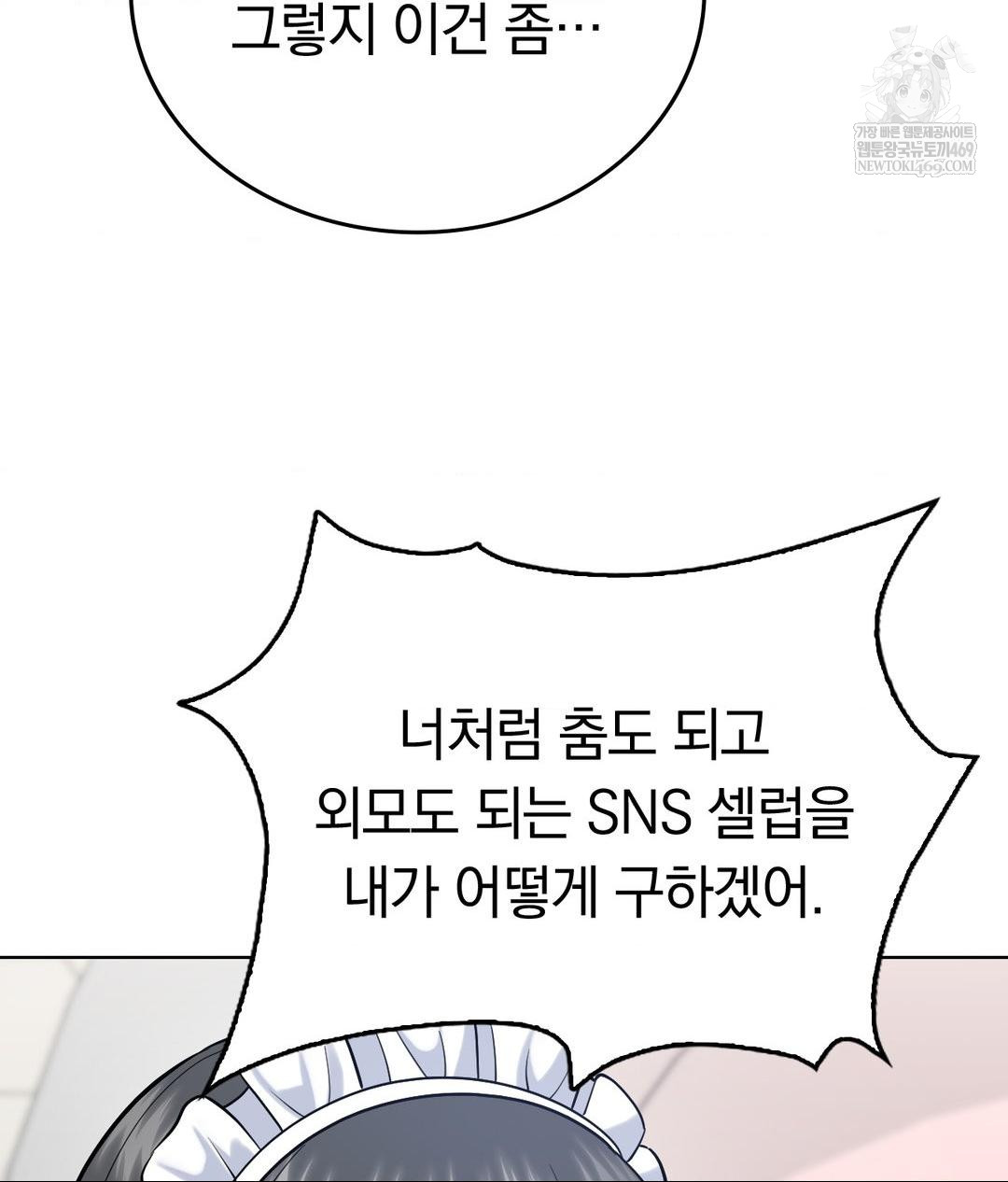 No Uploads Today Raw Chapter 20 - Page 9