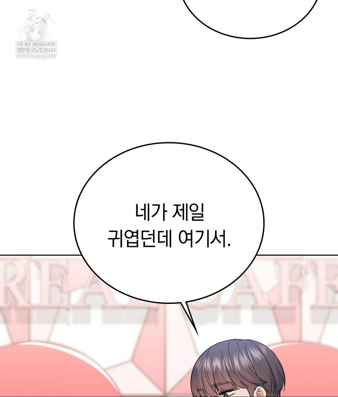 No Uploads Today Raw Chapter 20 - Page 94