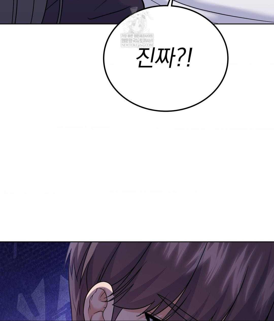 No Uploads Today Raw Chapter 21 - Page 100