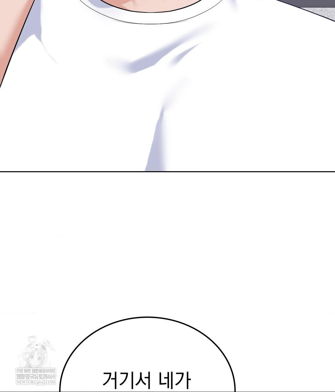 No Uploads Today Raw Chapter 21 - Page 47