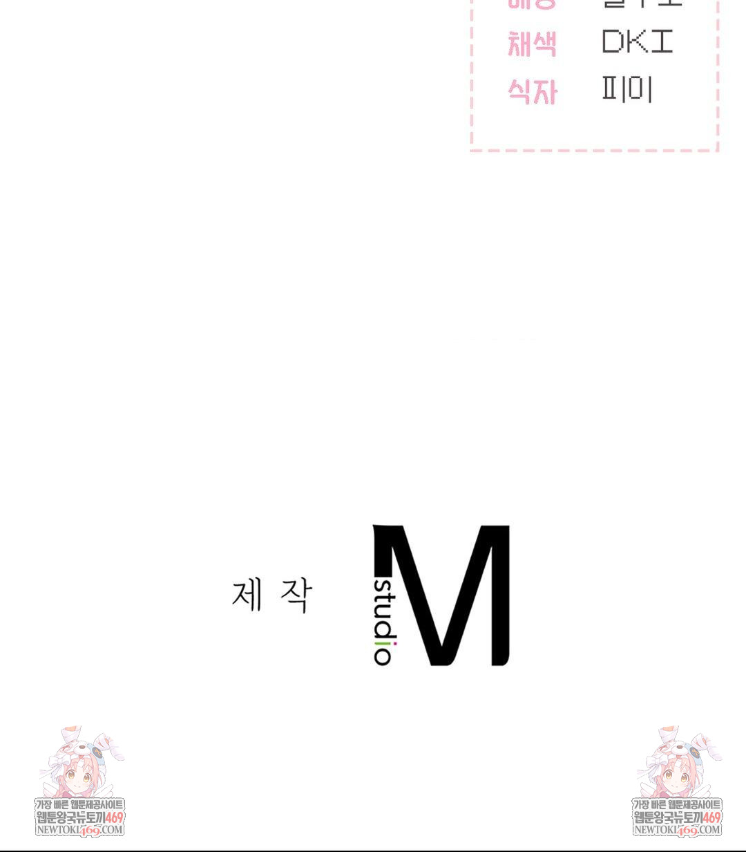 No Uploads Today Raw Chapter 22 - Page 119