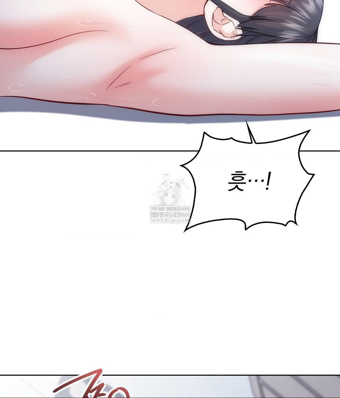 No Uploads Today Raw Chapter 22 - Page 22