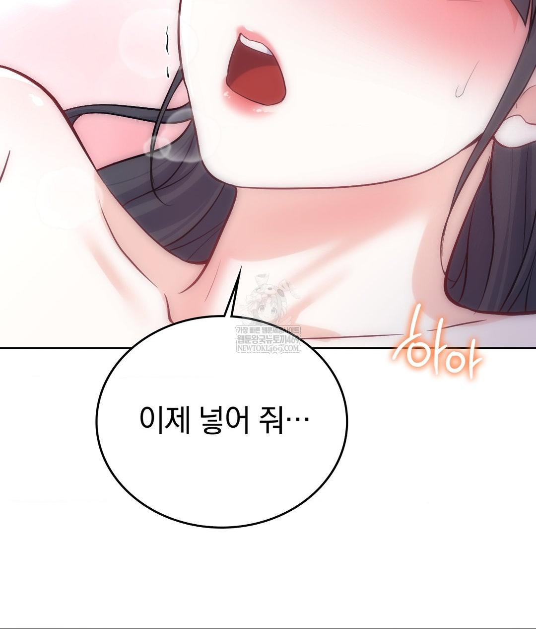 No Uploads Today Raw Chapter 22 - Page 37