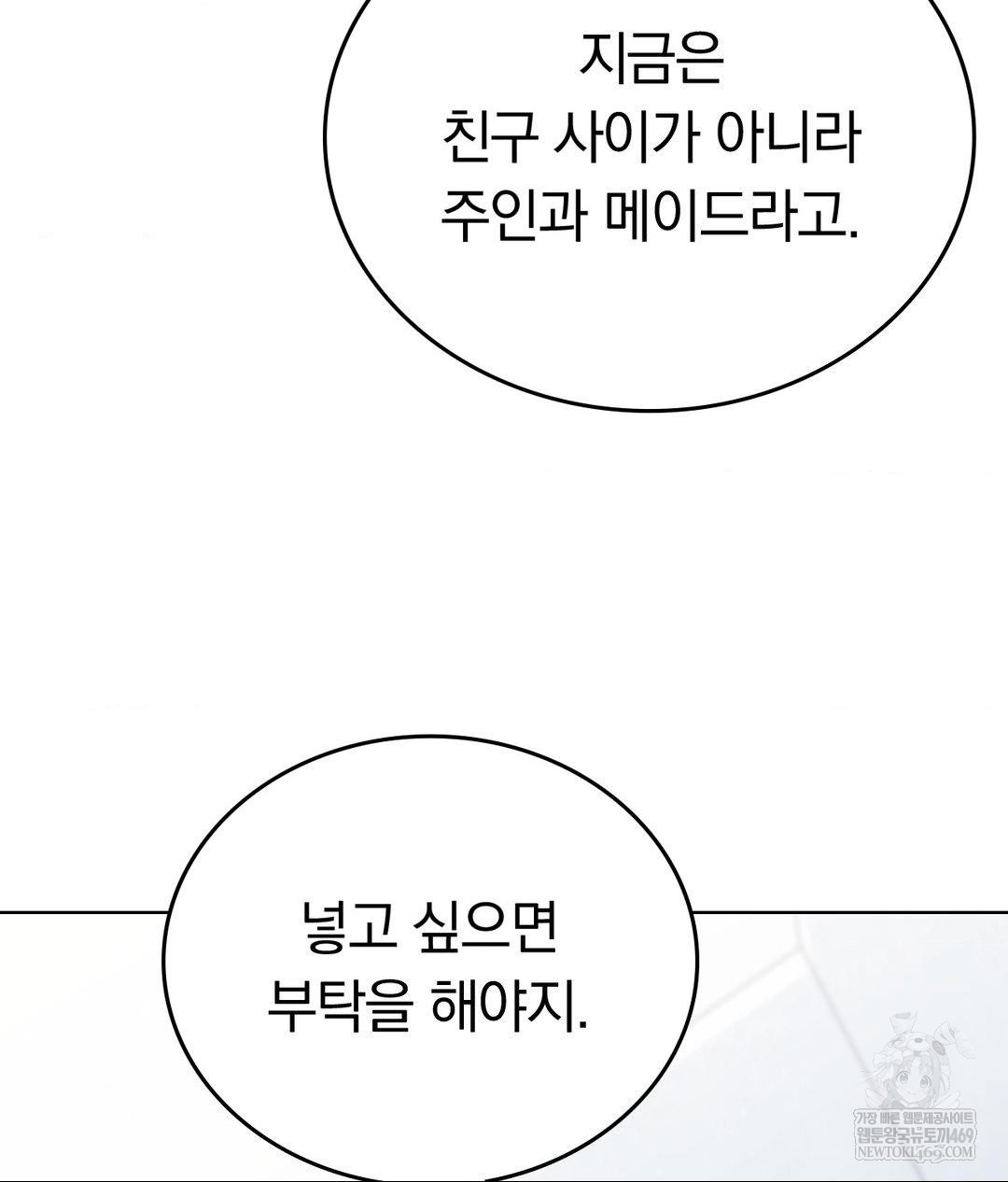 No Uploads Today Raw Chapter 22 - Page 41