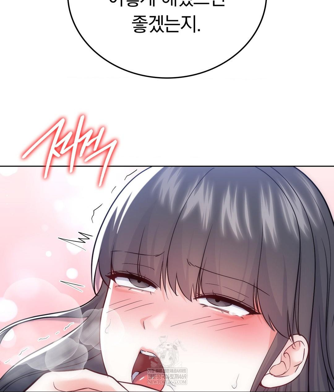 No Uploads Today Raw Chapter 22 - Page 51