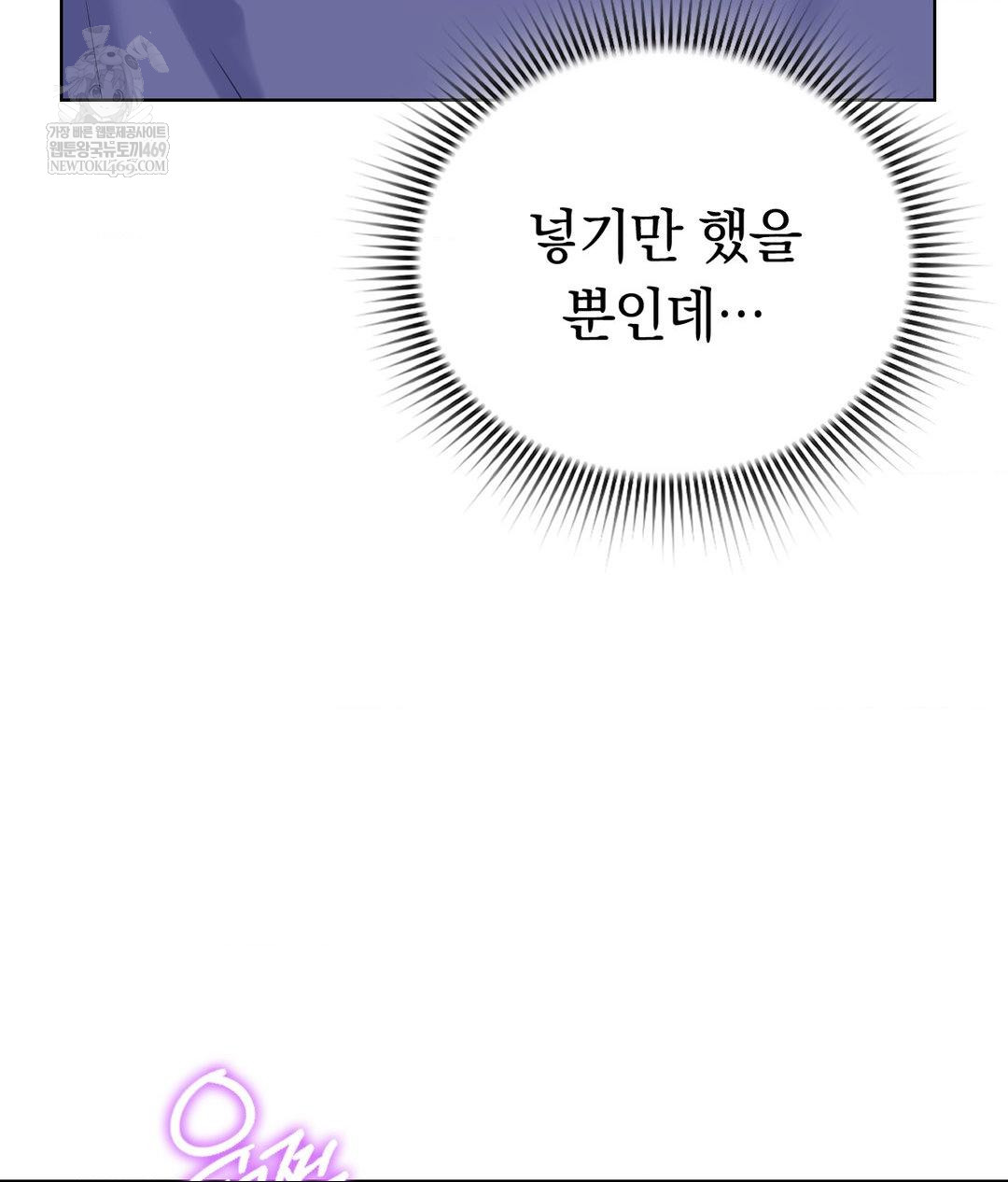 No Uploads Today Raw Chapter 22 - Page 74