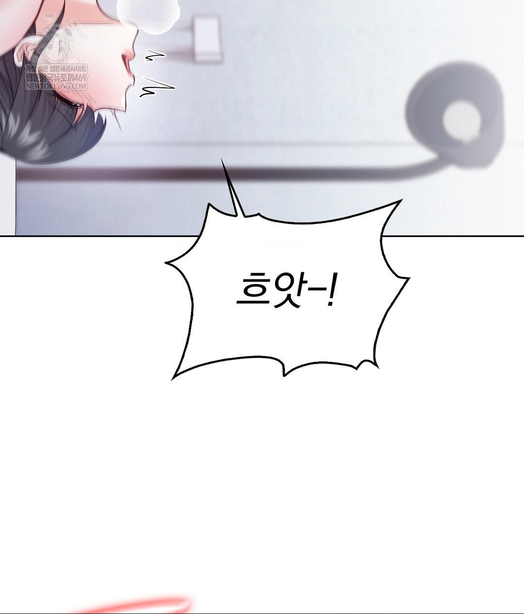 No Uploads Today Raw Chapter 22 - Page 85