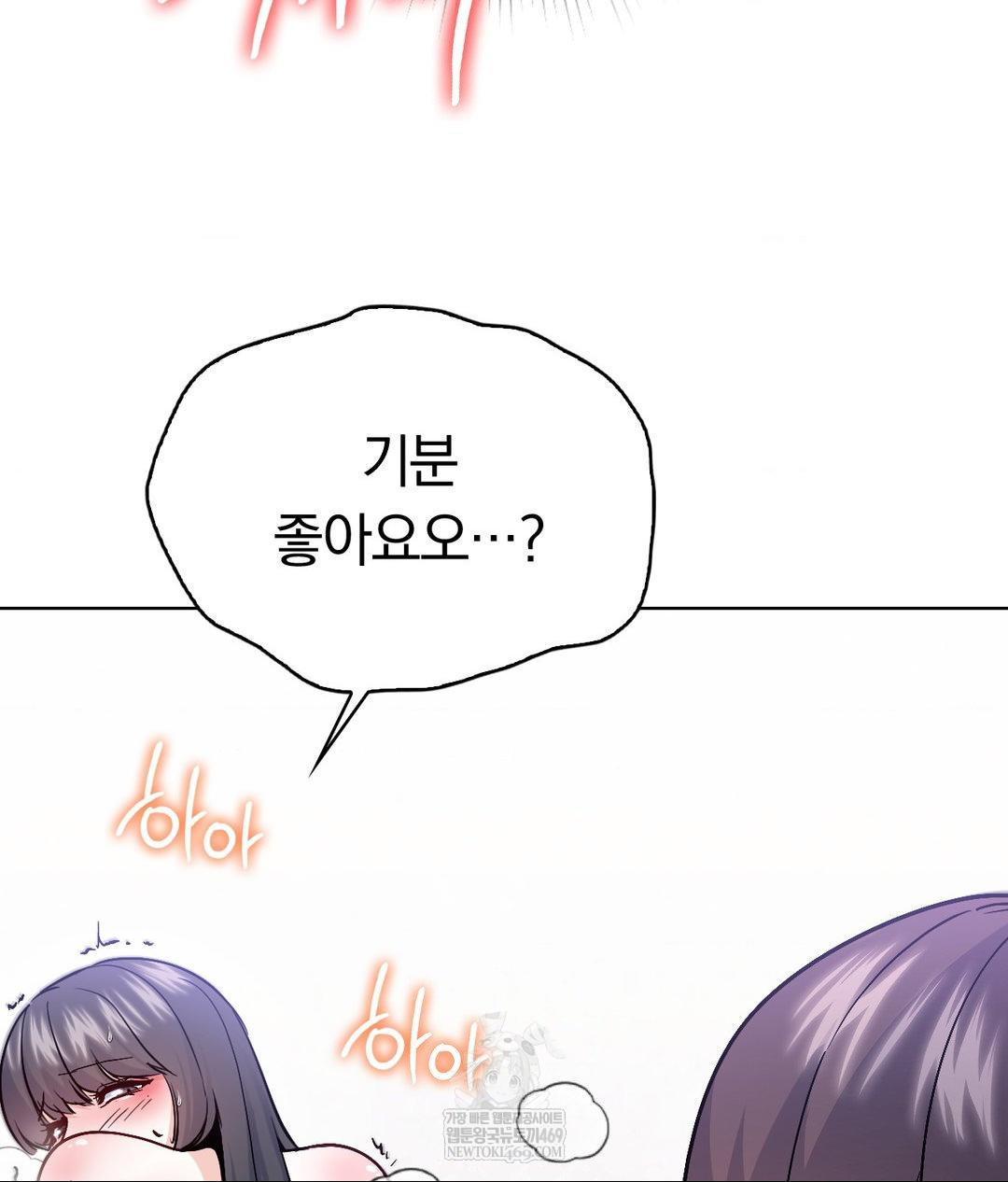 No Uploads Today Raw Chapter 23 - Page 12