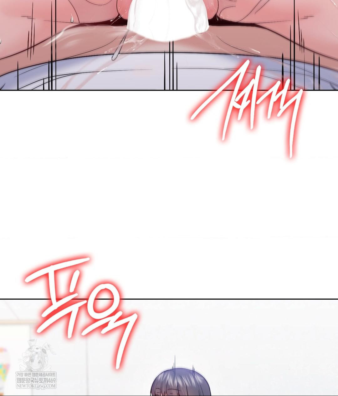 No Uploads Today Raw Chapter 23 - Page 2