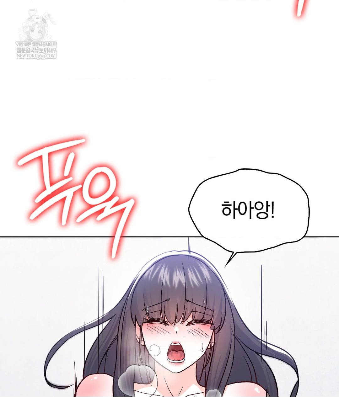 No Uploads Today Raw Chapter 23 - Page 4