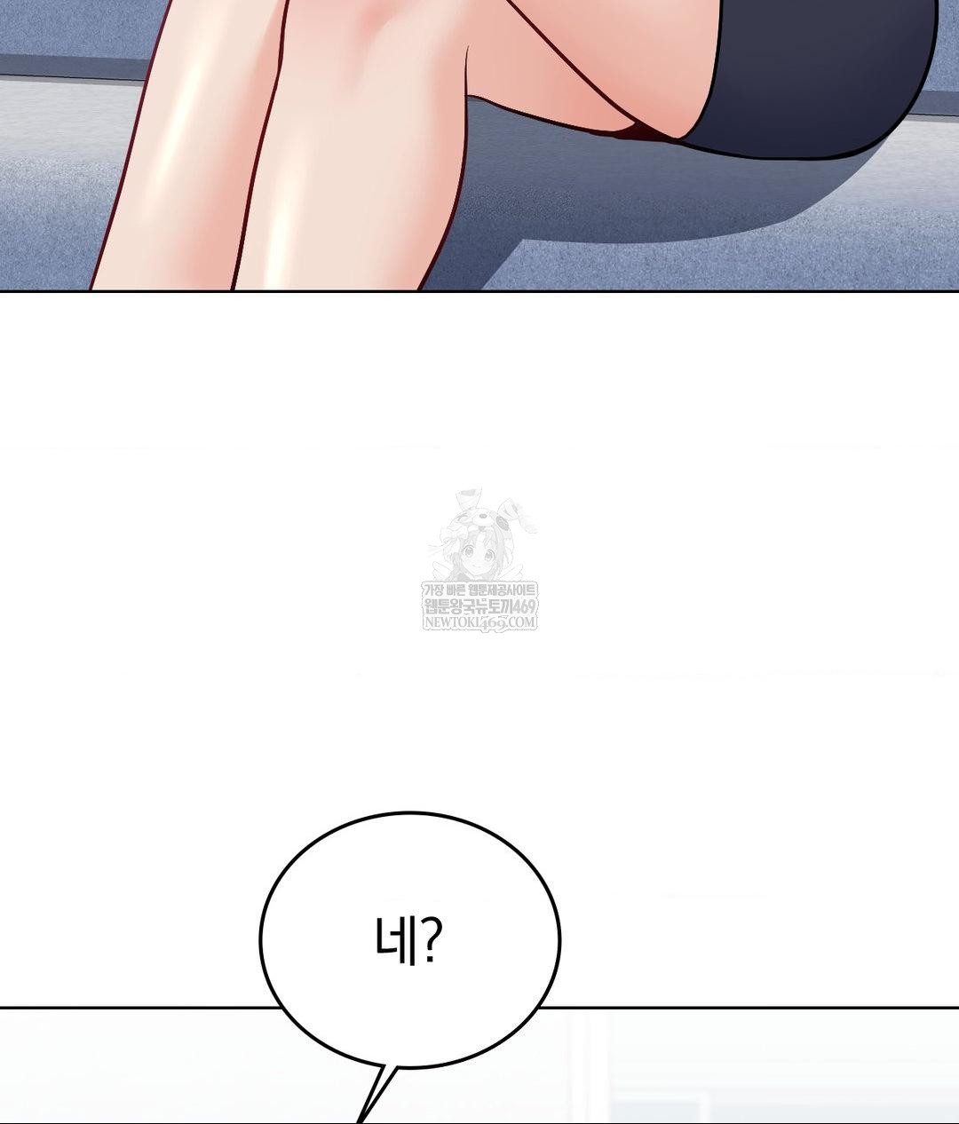 No Uploads Today Raw Chapter 23 - Page 84