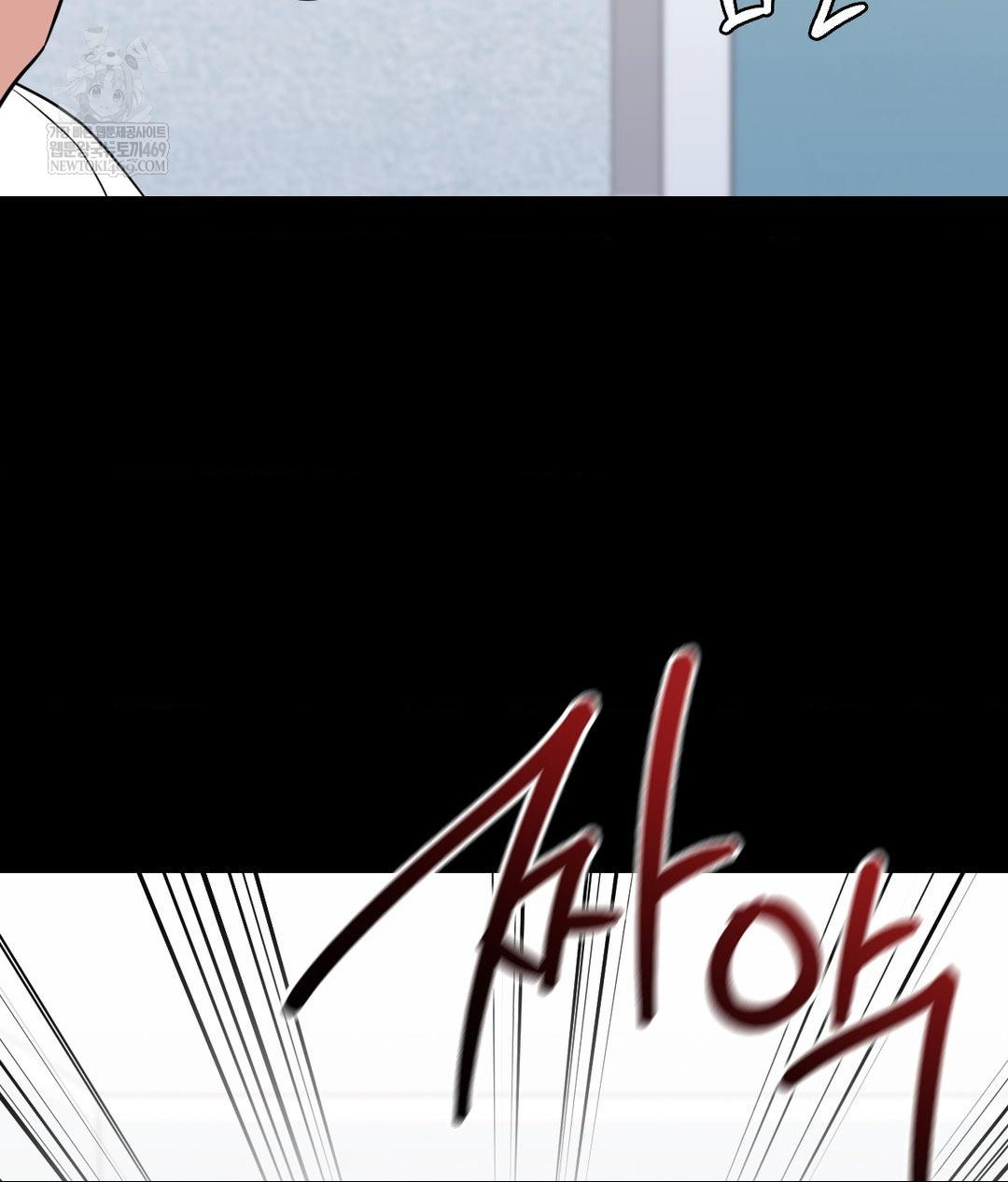 No Uploads Today Raw Chapter 24 - Page 14