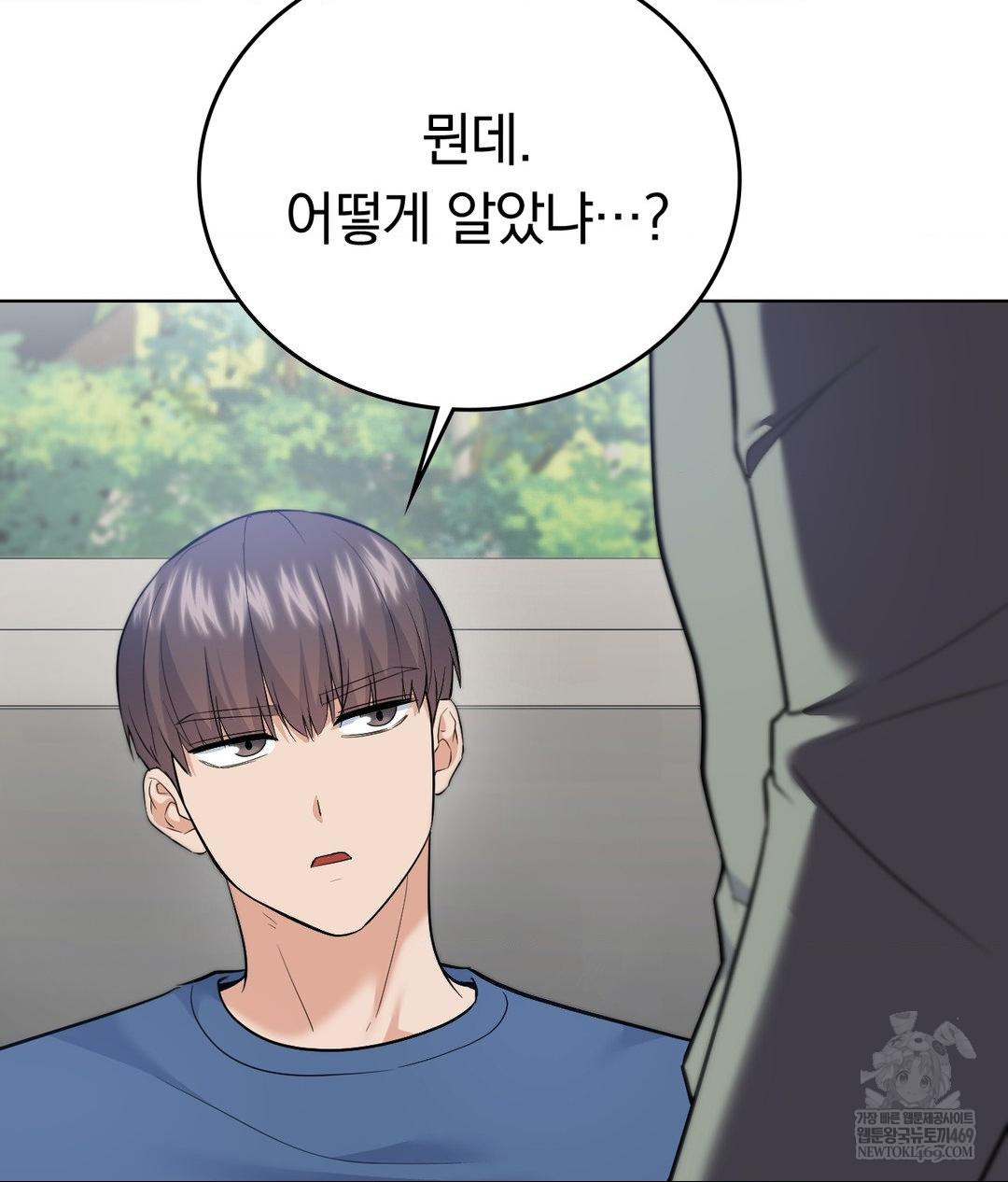 No Uploads Today Raw Chapter 24 - Page 39