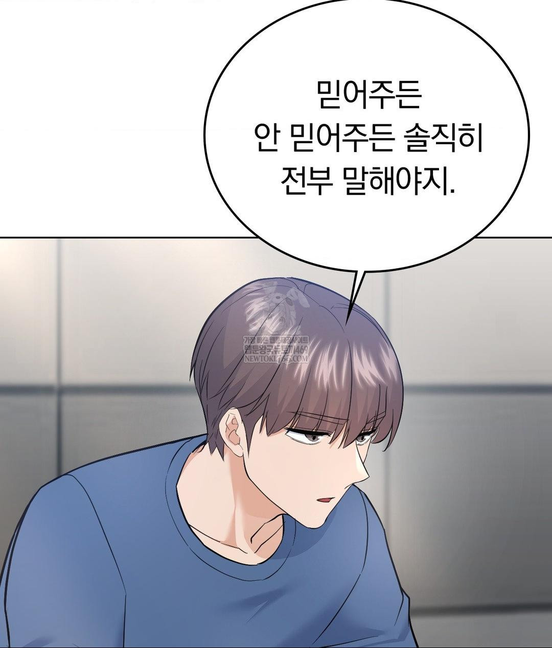 No Uploads Today Raw Chapter 24 - Page 48