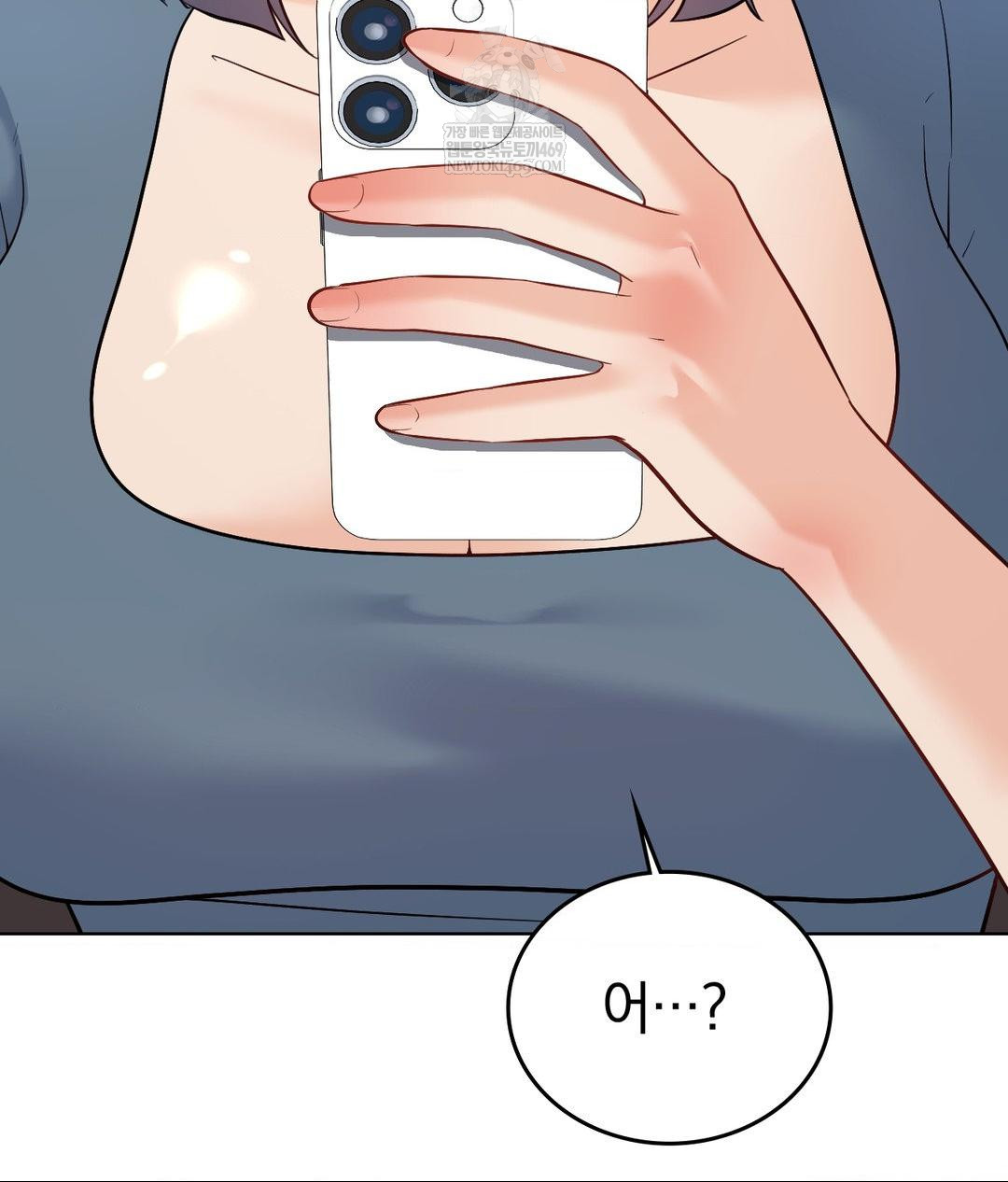 No Uploads Today Raw Chapter 24 - Page 75