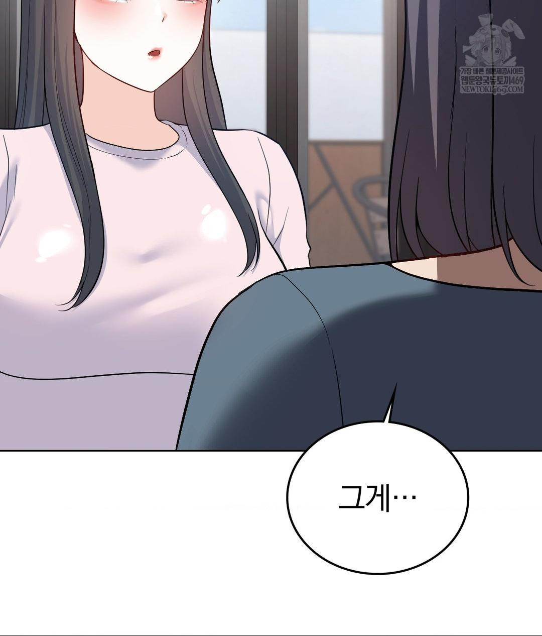 No Uploads Today Raw Chapter 24 - Page 77