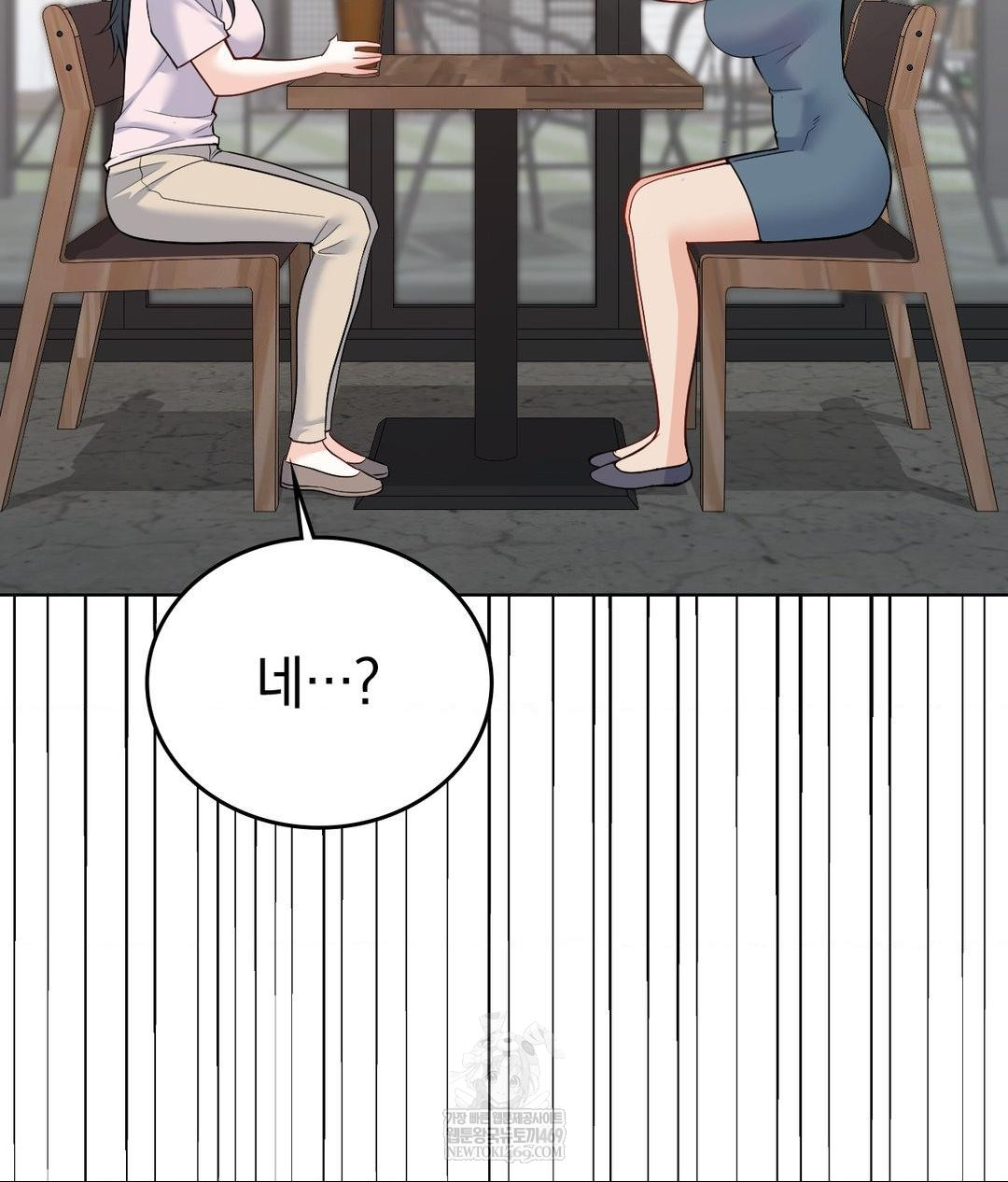 No Uploads Today Raw Chapter 24 - Page 79