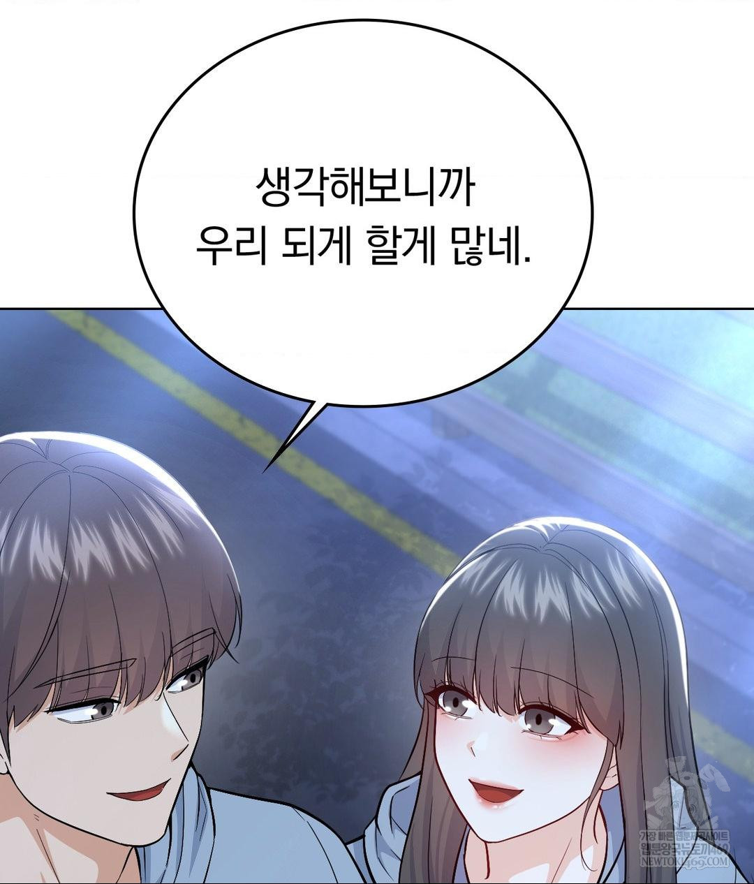 No Uploads Today Raw Chapter 25 - Page 102