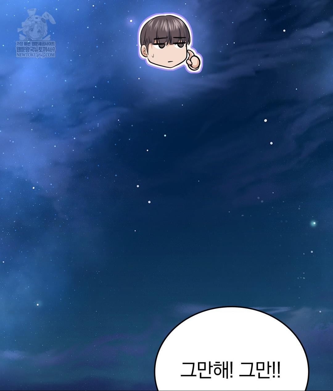 No Uploads Today Raw Chapter 25 - Page 105