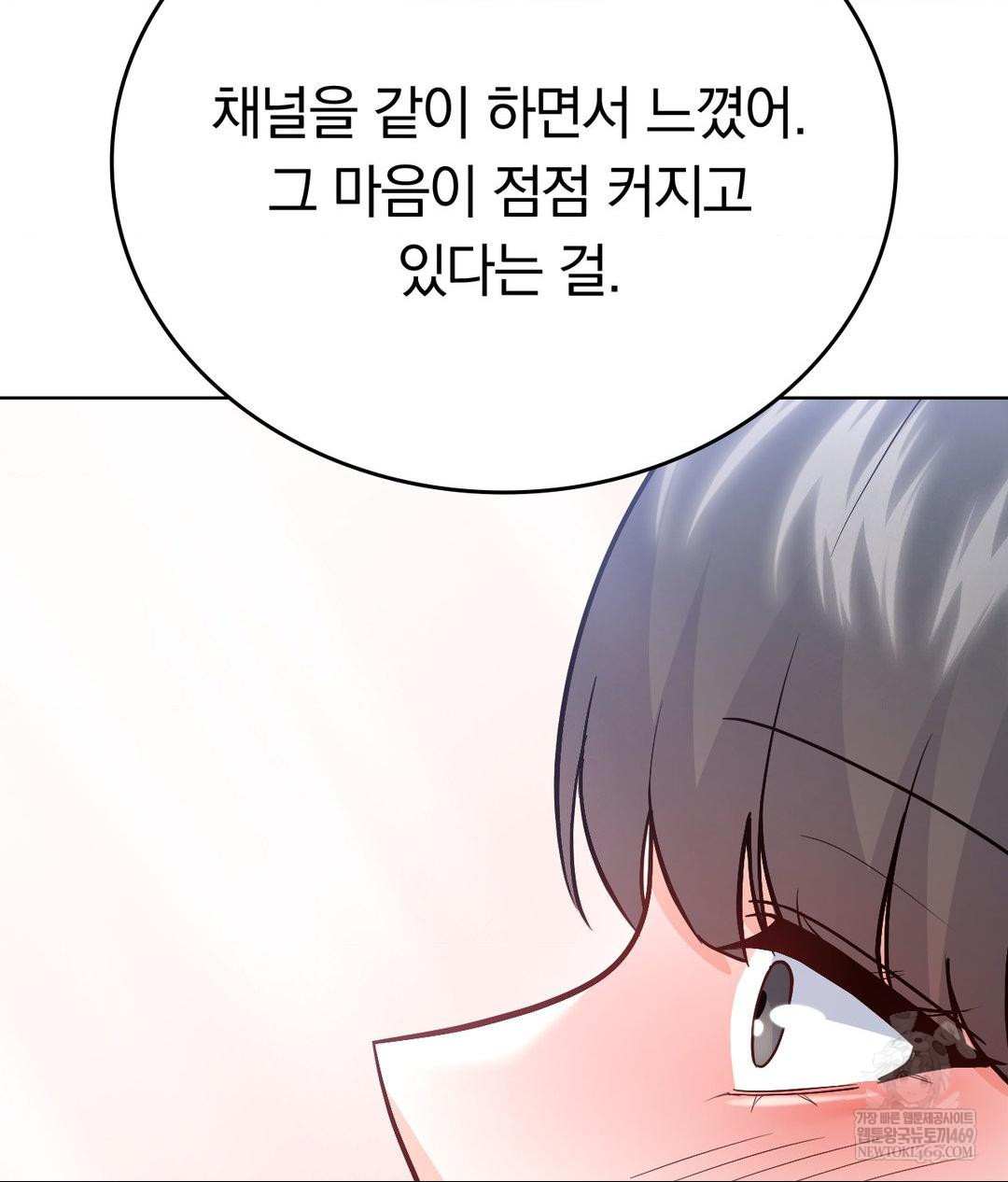 No Uploads Today Raw Chapter 25 - Page 14