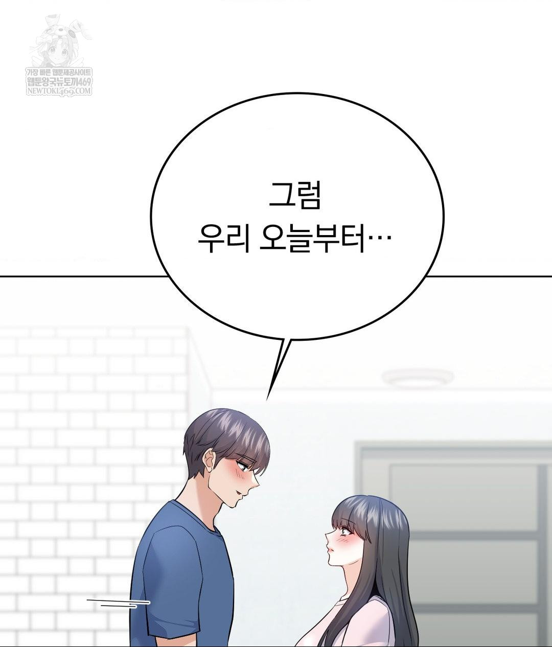 No Uploads Today Raw Chapter 25 - Page 32