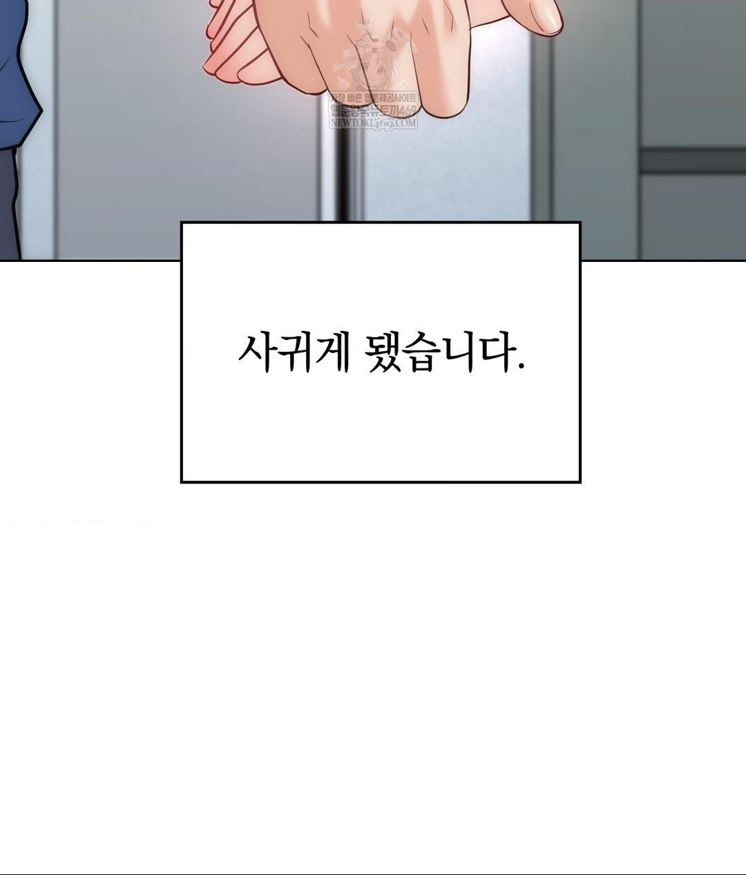 No Uploads Today Raw Chapter 25 - Page 35