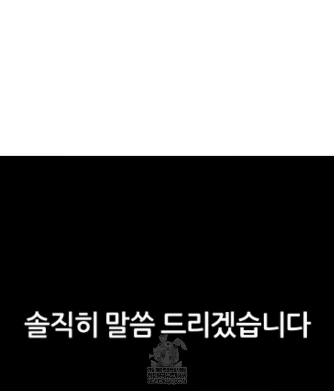 No Uploads Today Raw Chapter 25 - Page 36