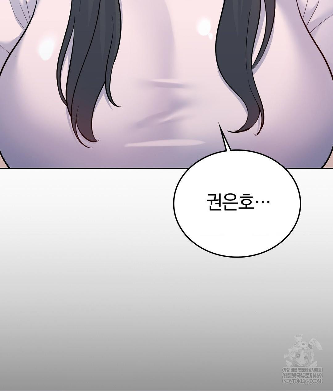 No Uploads Today Raw Chapter 25 - Page 5