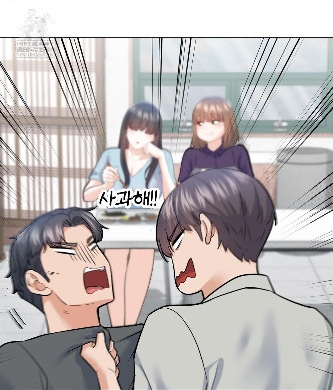 No Uploads Today Raw Chapter 25 - Page 59