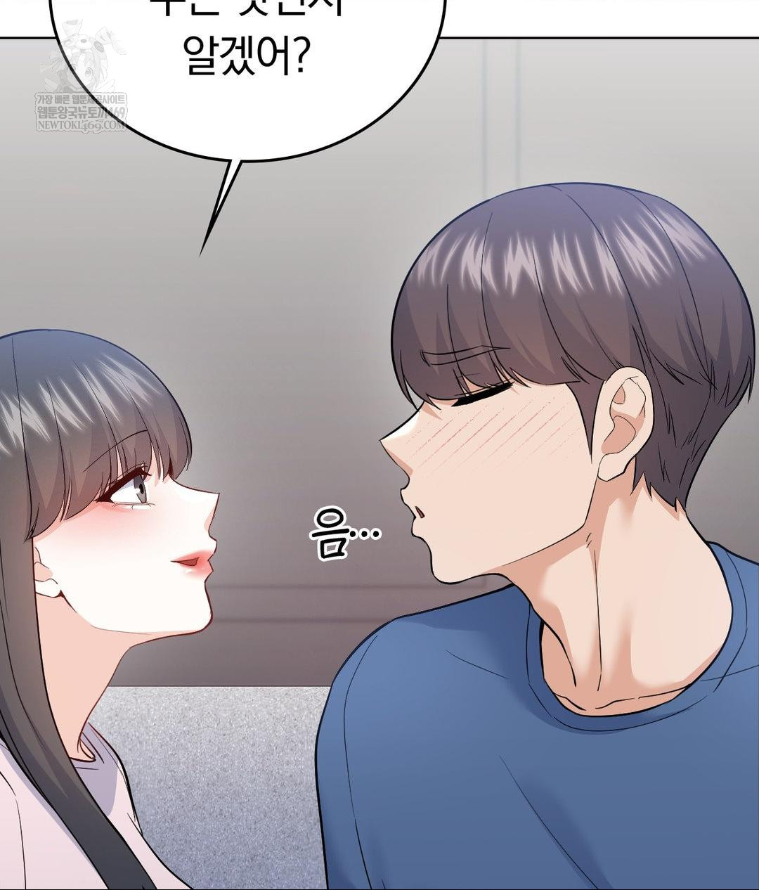 No Uploads Today Raw Chapter 25 - Page 74