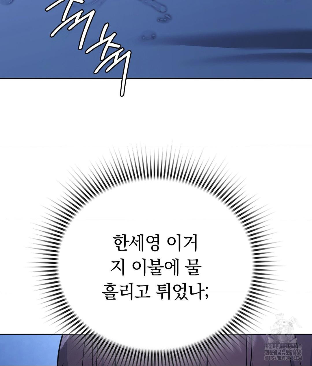 No Uploads Today Raw Chapter 3 - Page 126