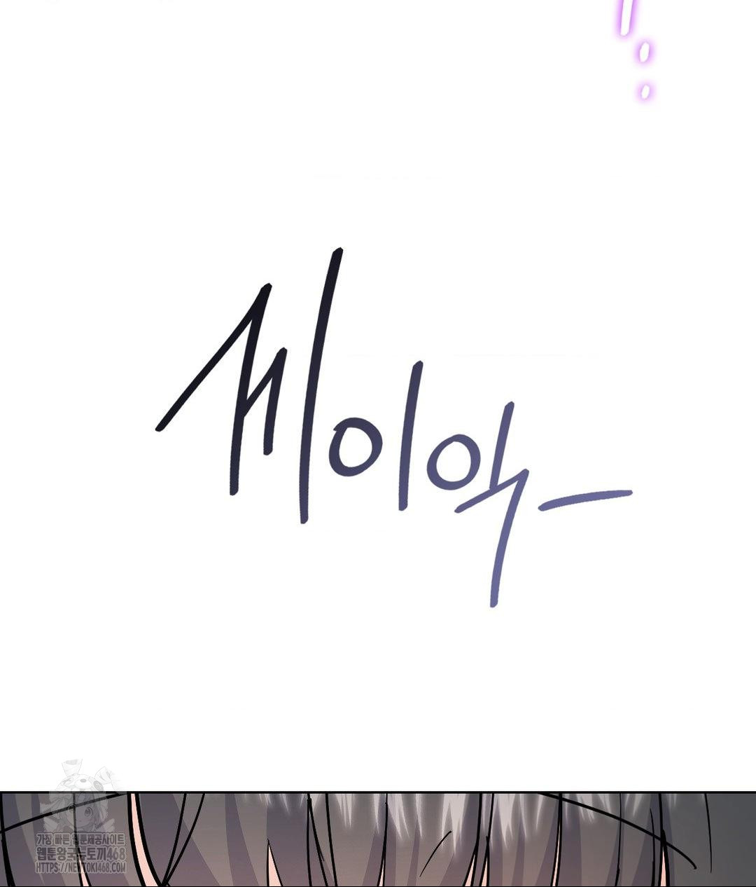 No Uploads Today Raw Chapter 3 - Page 143